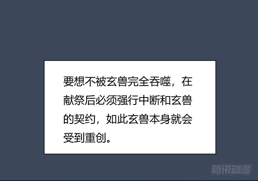 015.丁铭‘爆衫’啦！ 第75页
