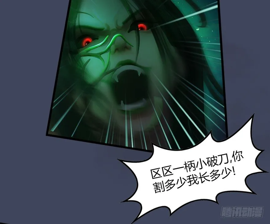 016.兑换玄器 第30页