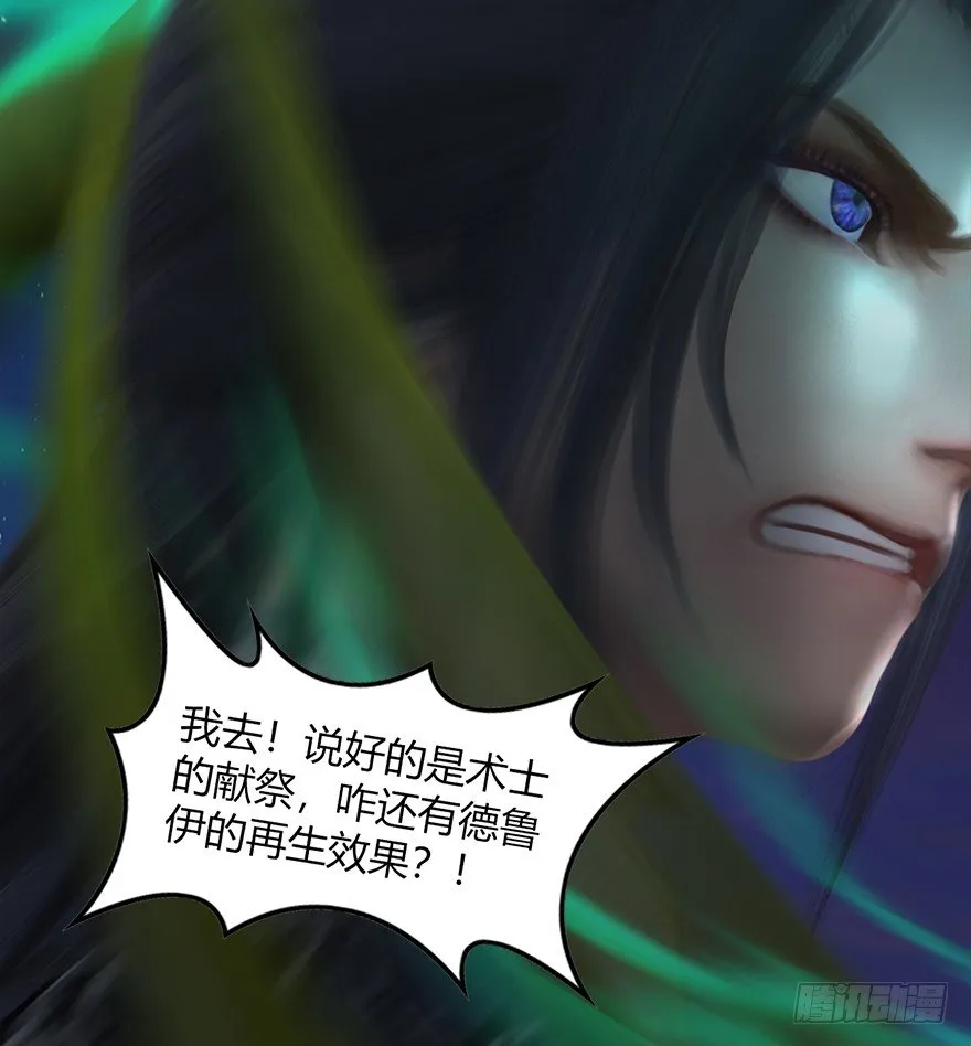 016.兑换玄器 第33页