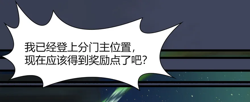016.兑换玄器 第37页