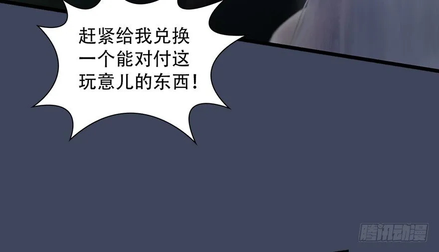 016.兑换玄器 第41页