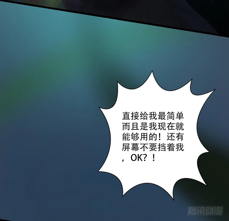 016.兑换玄器 第51页