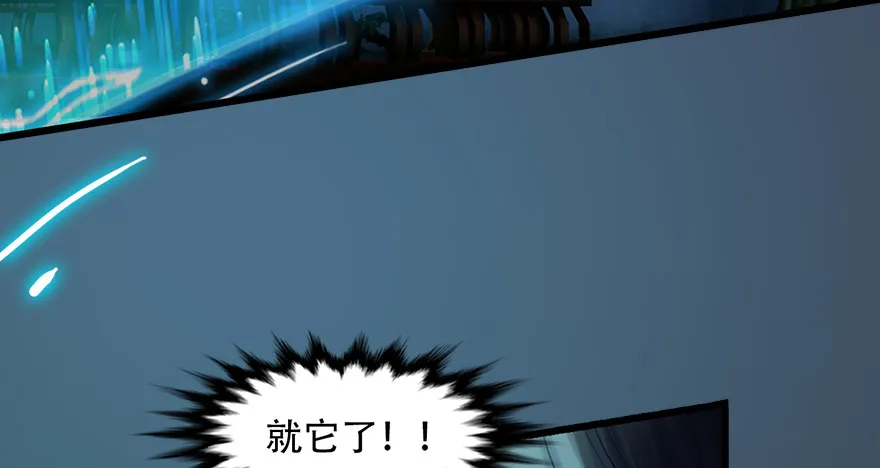 016.兑换玄器 第57页