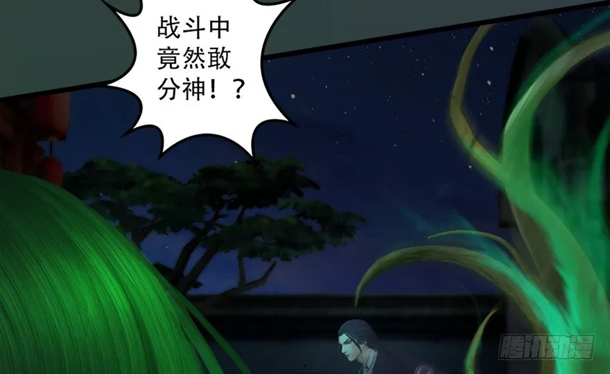 016.兑换玄器 第60页