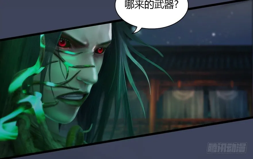 016.兑换玄器 第74页