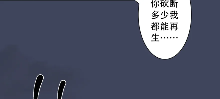 016.兑换玄器 第79页
