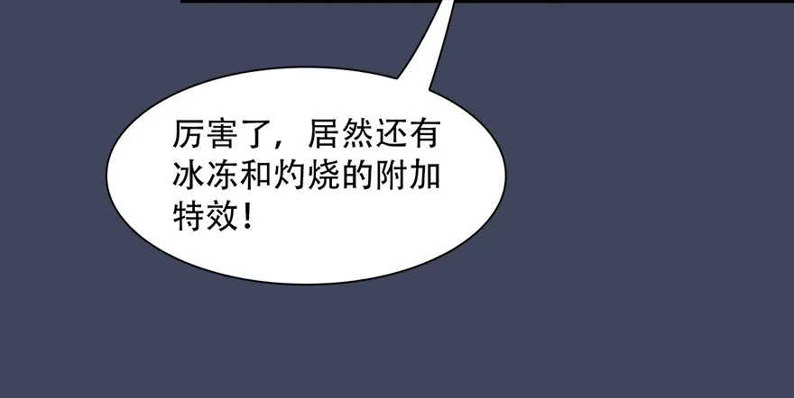 016.兑换玄器 第85页