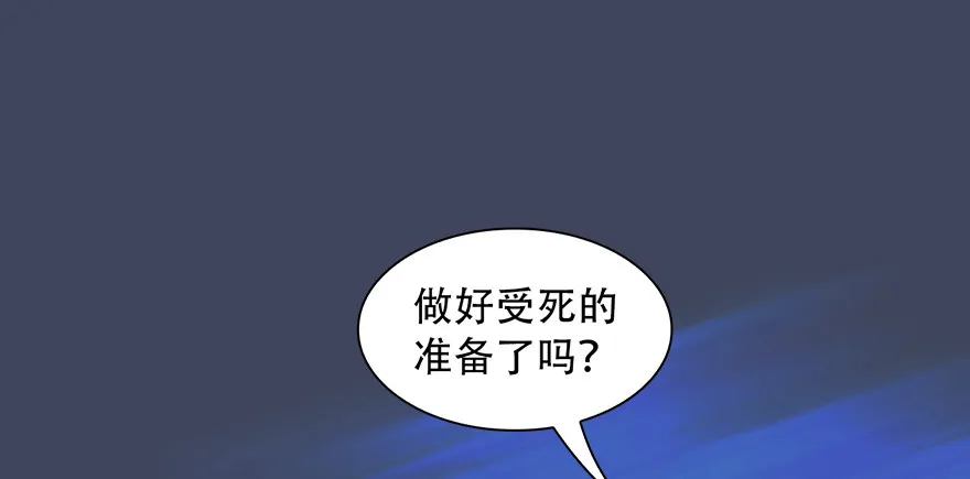 016.兑换玄器 第86页