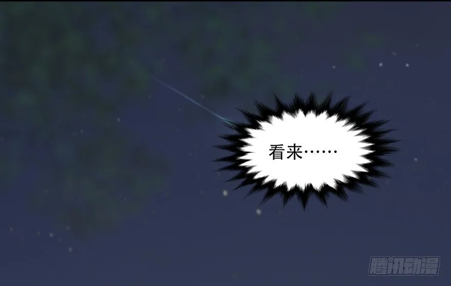 017.跪下，唱征服！ 第12页
