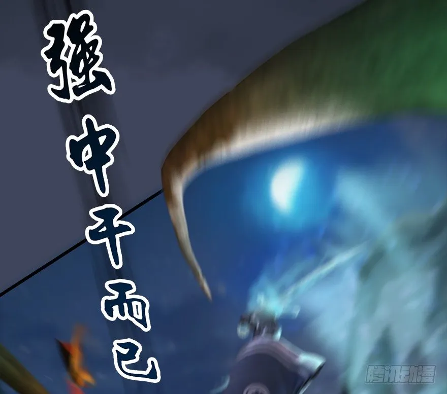 017.跪下，唱征服！ 第21页