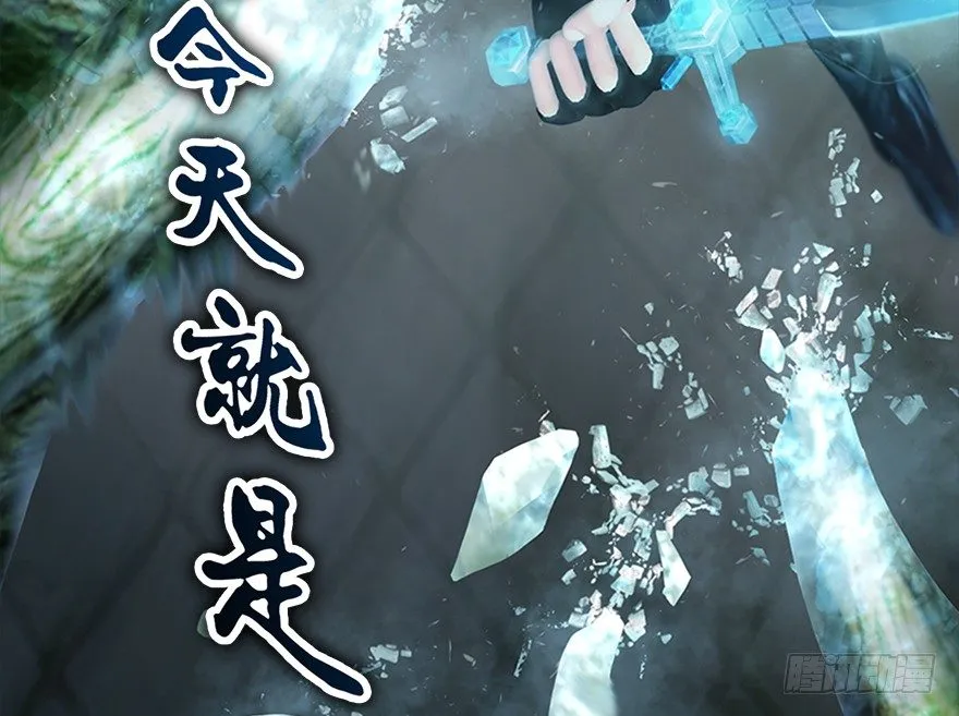017.跪下，唱征服！ 第32页