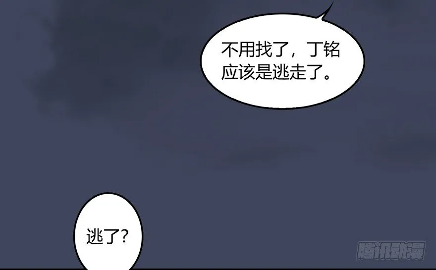 017.跪下，唱征服！ 第64页