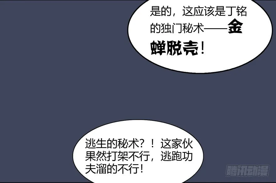 017.跪下，唱征服！ 第66页