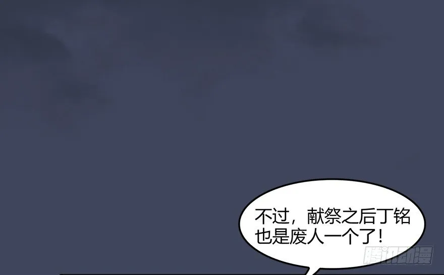 017.跪下，唱征服！ 第68页