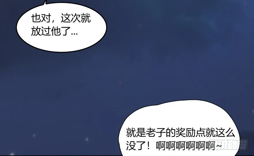 017.跪下，唱征服！ 第70页