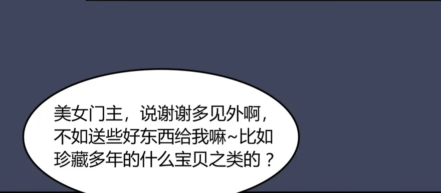 017.跪下，唱征服！ 第81页