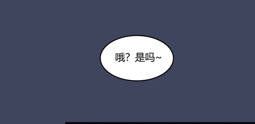 017.跪下，唱征服！ 第83页