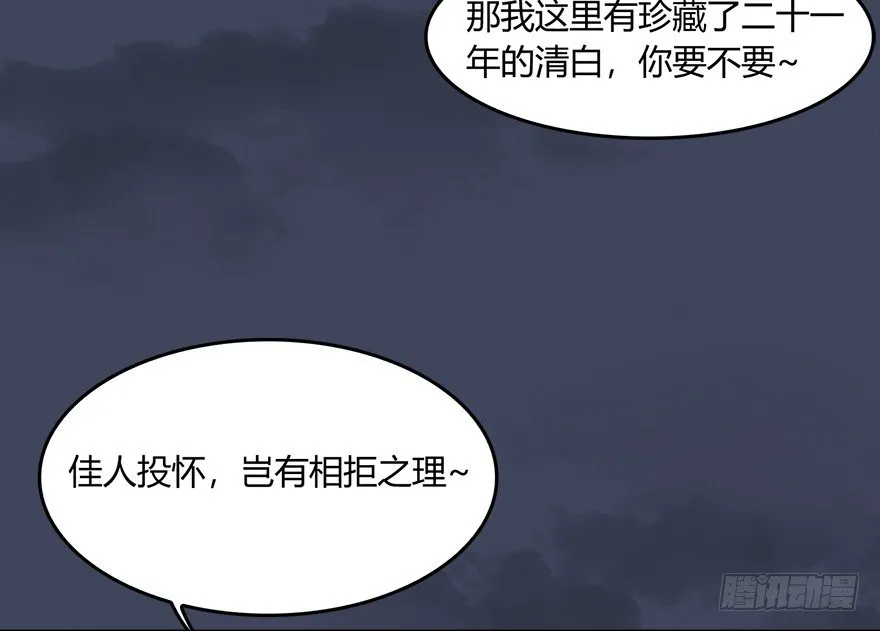 017.跪下，唱征服！ 第85页