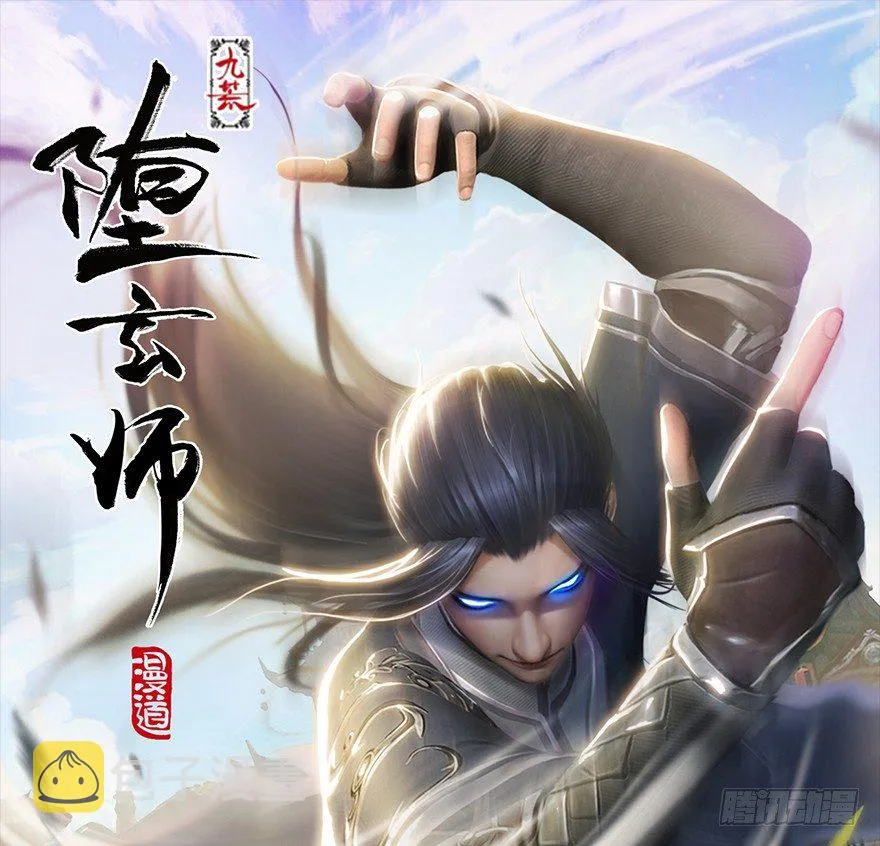 018.任务：击杀灭门所有玄师？ 第1页