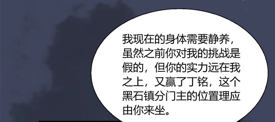 018.任务：击杀灭门所有玄师？ 第13页