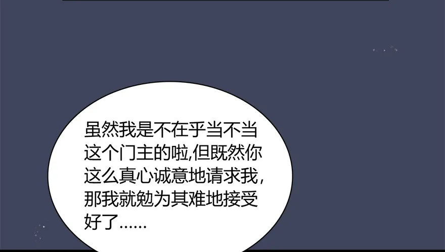 018.任务：击杀灭门所有玄师？ 第15页