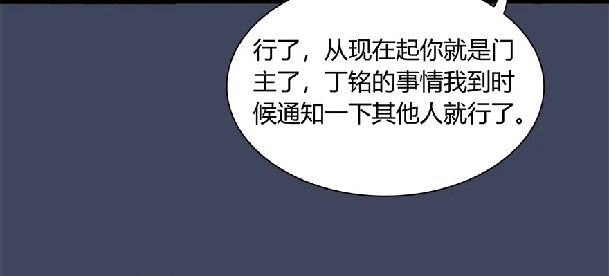 018.任务：击杀灭门所有玄师？ 第19页
