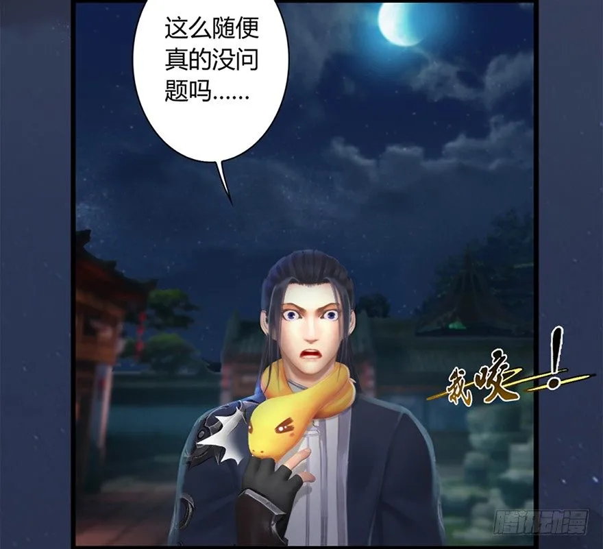 018.任务：击杀灭门所有玄师？ 第21页