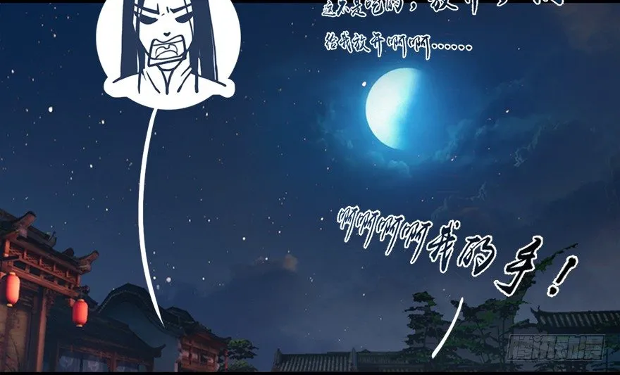 018.任务：击杀灭门所有玄师？ 第24页