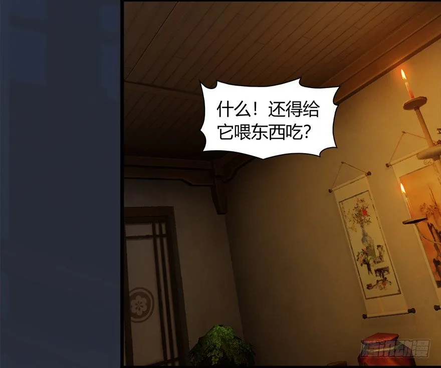 018.任务：击杀灭门所有玄师？ 第28页