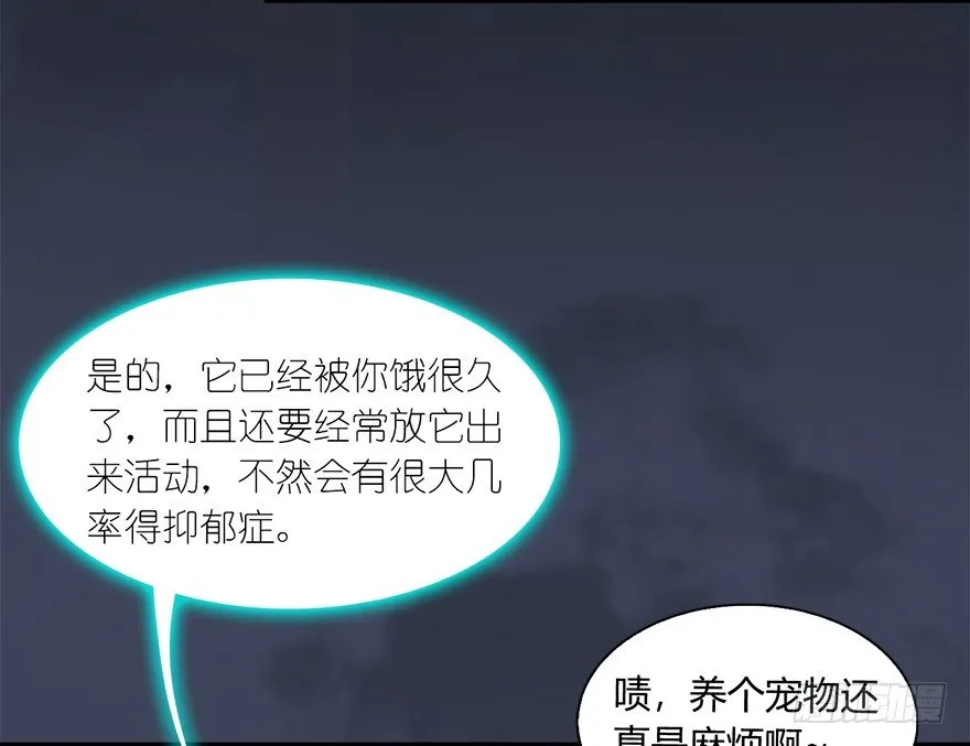 018.任务：击杀灭门所有玄师？ 第29页