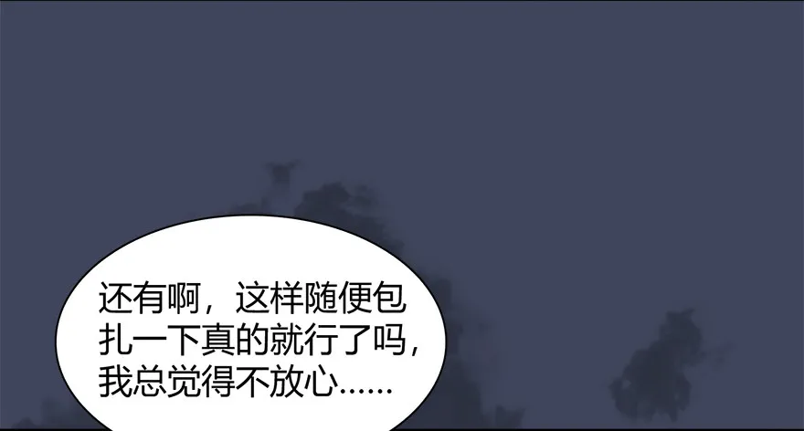 018.任务：击杀灭门所有玄师？ 第31页