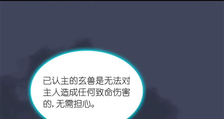 018.任务：击杀灭门所有玄师？ 第33页