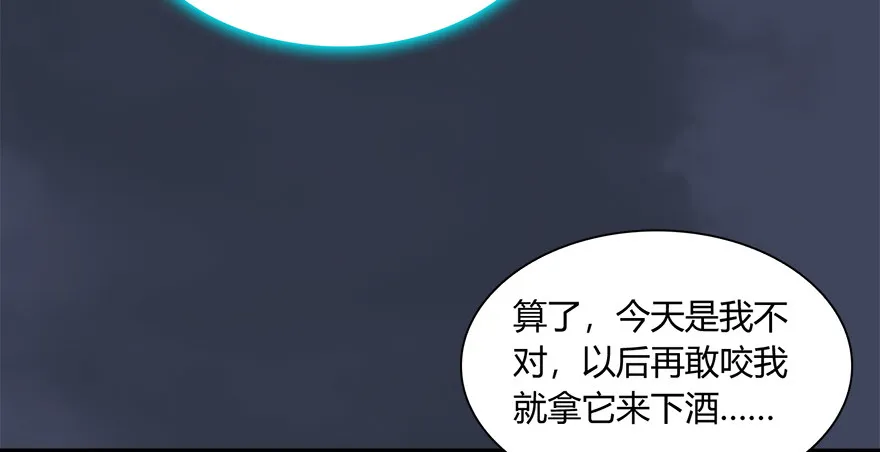 018.任务：击杀灭门所有玄师？ 第34页