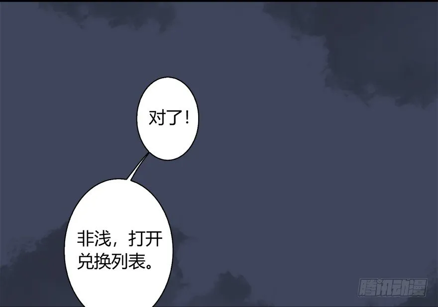 018.任务：击杀灭门所有玄师？ 第36页