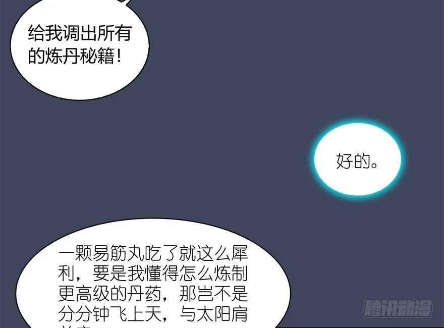 018.任务：击杀灭门所有玄师？ 第38页