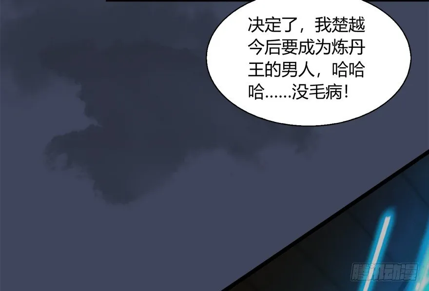 018.任务：击杀灭门所有玄师？ 第40页