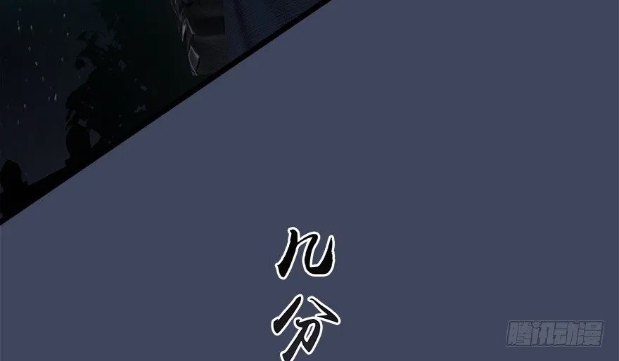 018.任务：击杀灭门所有玄师？ 第44页