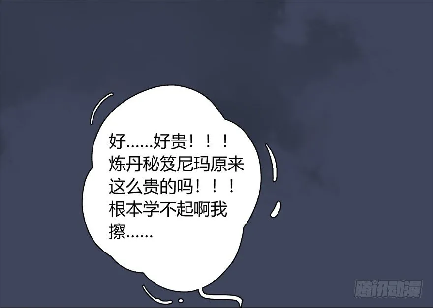 018.任务：击杀灭门所有玄师？ 第47页