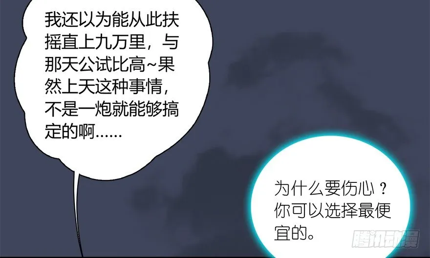 018.任务：击杀灭门所有玄师？ 第50页