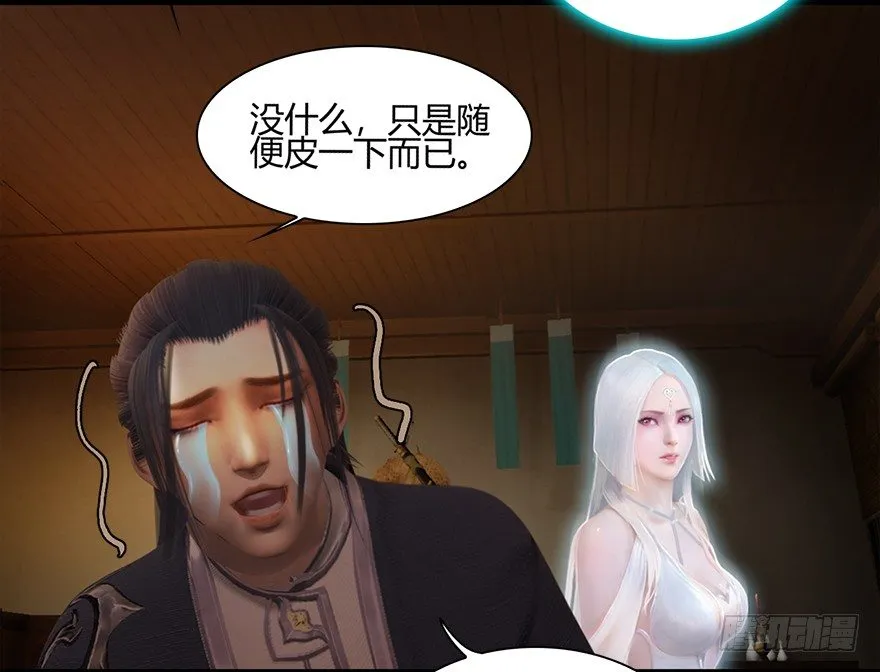 018.任务：击杀灭门所有玄师？ 第51页