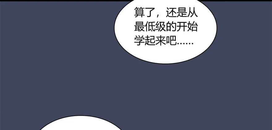 018.任务：击杀灭门所有玄师？ 第52页