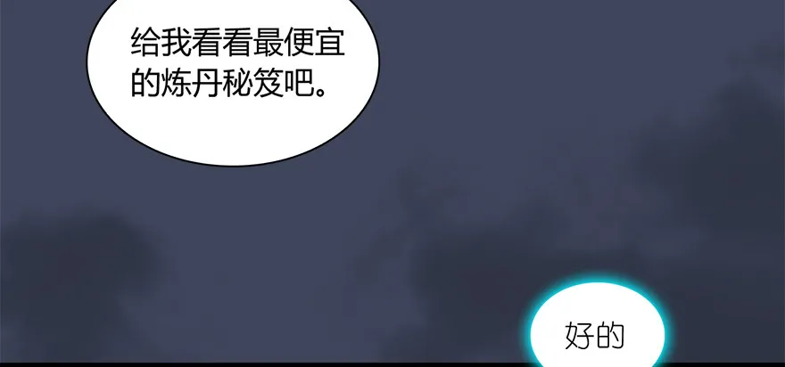 018.任务：击杀灭门所有玄师？ 第53页