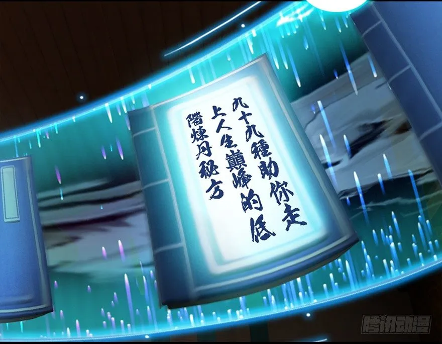 018.任务：击杀灭门所有玄师？ 第54页