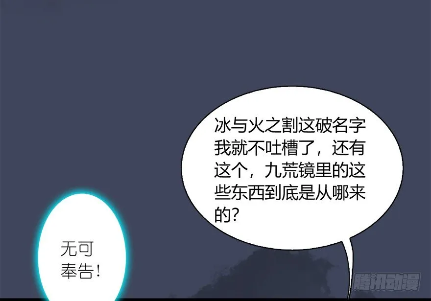 018.任务：击杀灭门所有玄师？ 第57页