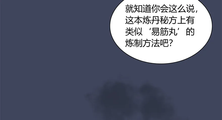 018.任务：击杀灭门所有玄师？ 第59页
