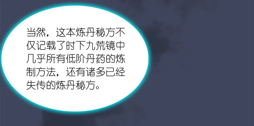 018.任务：击杀灭门所有玄师？ 第60页