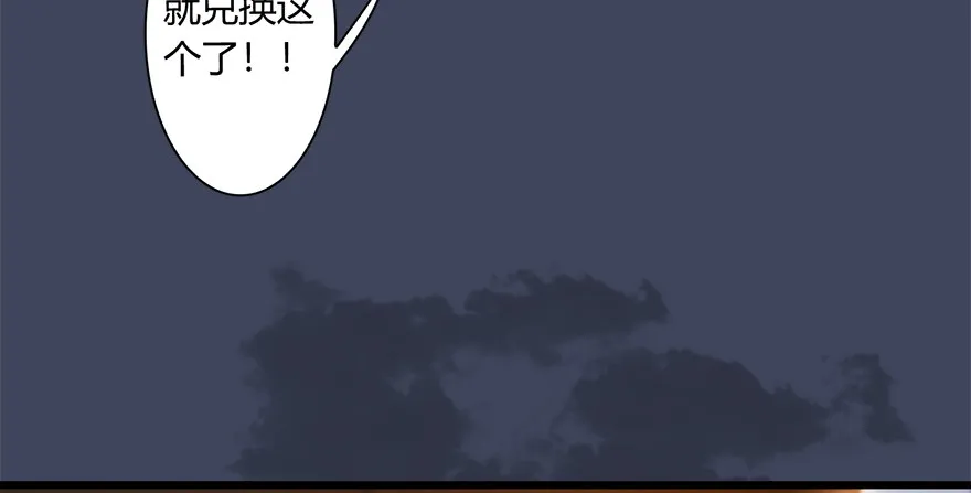 018.任务：击杀灭门所有玄师？ 第63页