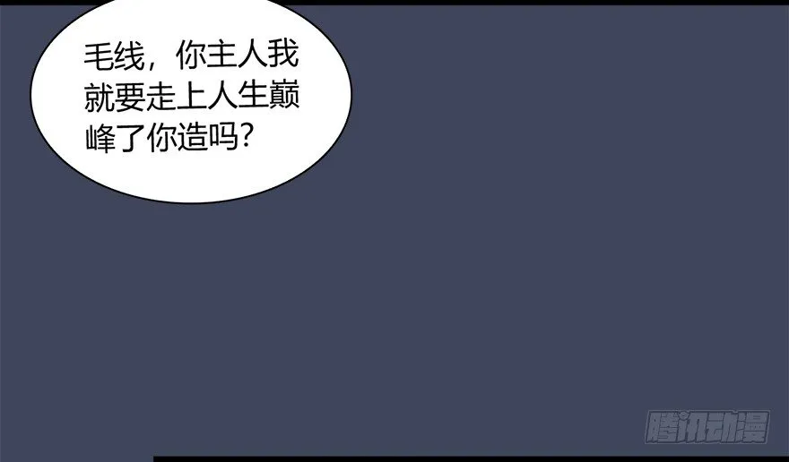 018.任务：击杀灭门所有玄师？ 第65页