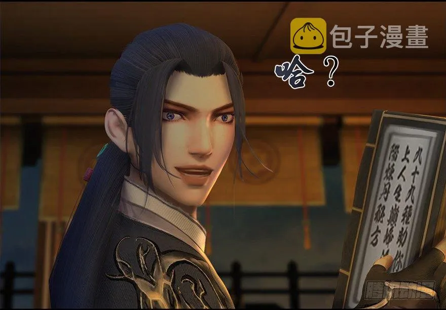018.任务：击杀灭门所有玄师？ 第68页