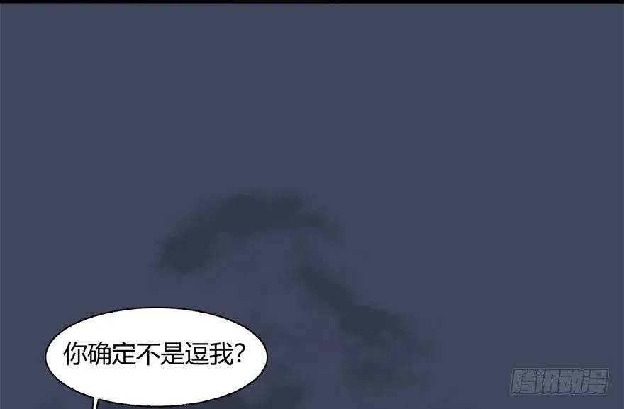 018.任务：击杀灭门所有玄师？ 第69页